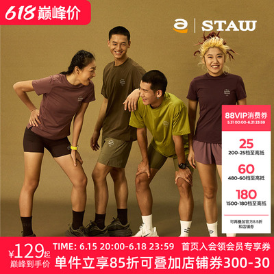 STAW世拓城市运动基础跑步短袖COOLMAX抗菌训练马拉松T恤男速干衣