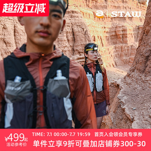STAW世拓TRAIL6L运动分区越野水袋包多储物空间网眼稳定跑步马甲