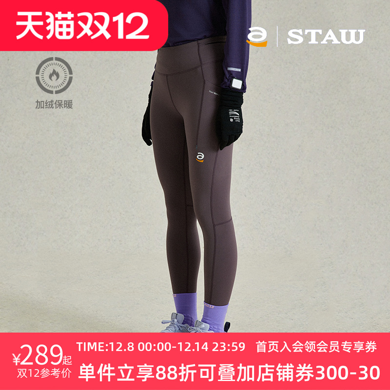 STAW世拓加绒紧身高弹跑步长裤3A抗菌抓绒保暖瑜伽腰包运动健身裤