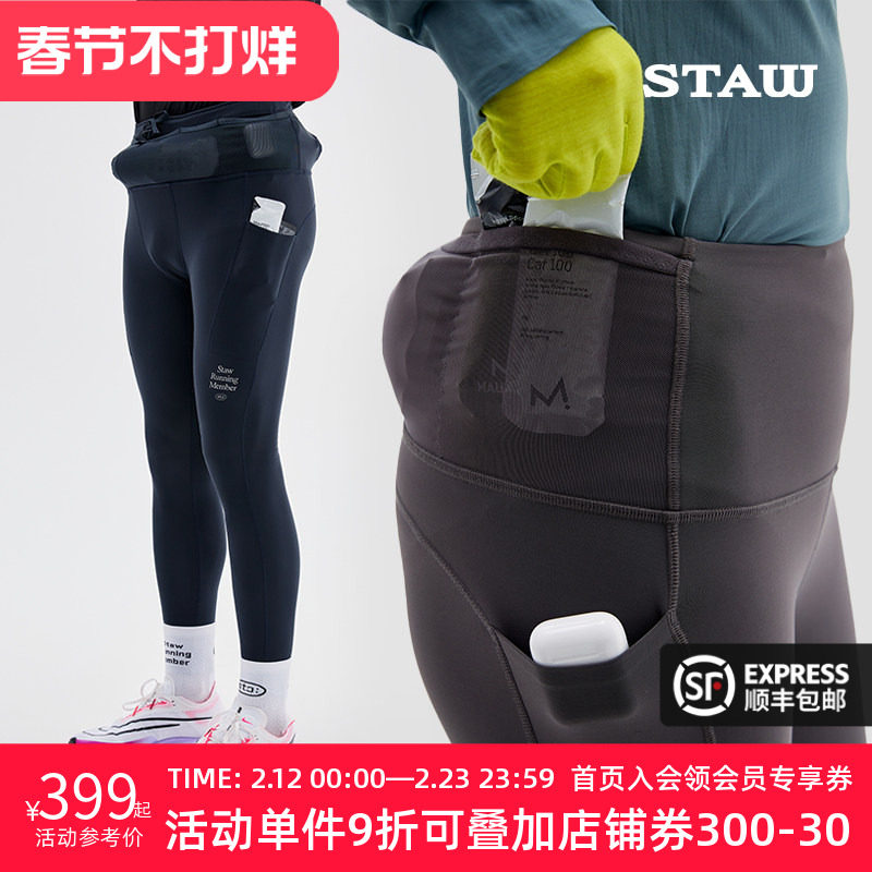 STAW世拓意大利面料-5度狠稳腰包抓绒紧身长裤厚绒跑步运动加绒裤