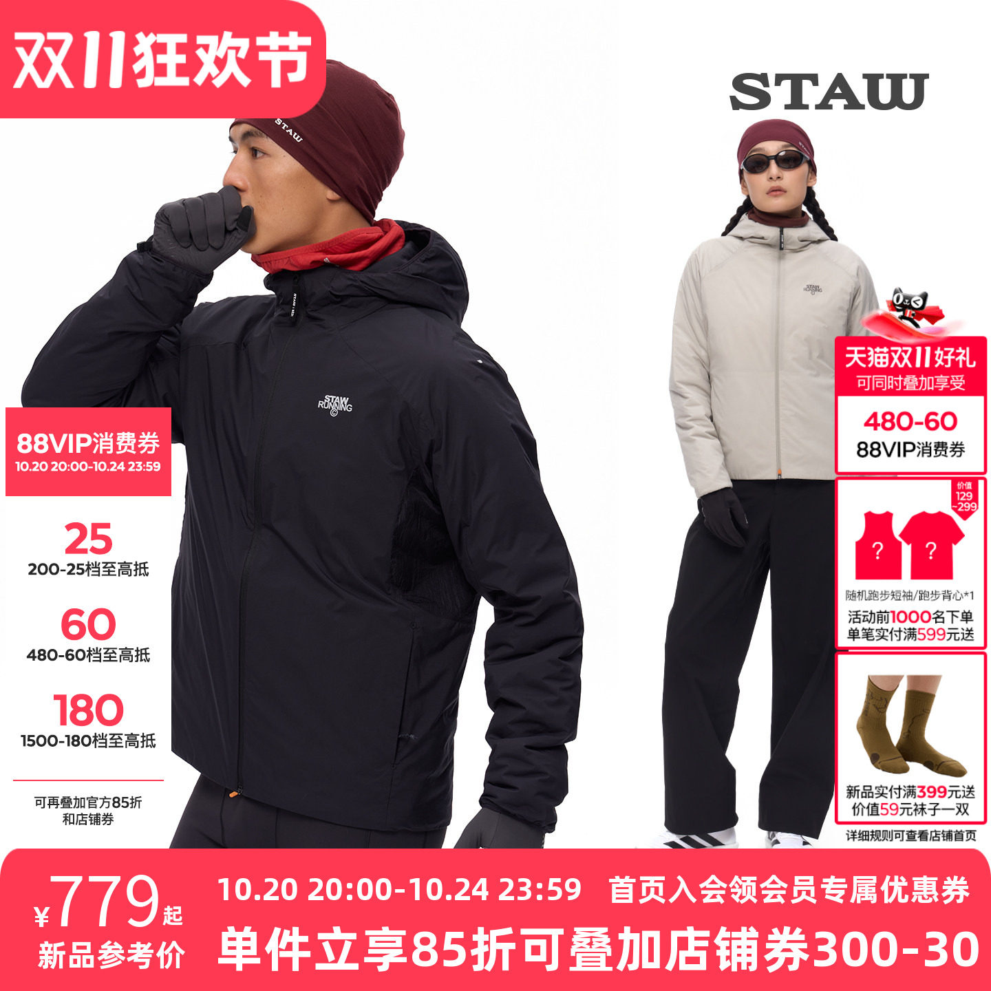 STAW世拓致热PrimaLoft 80G/60G金标P棉分区连帽外套保暖棉衣夹克
