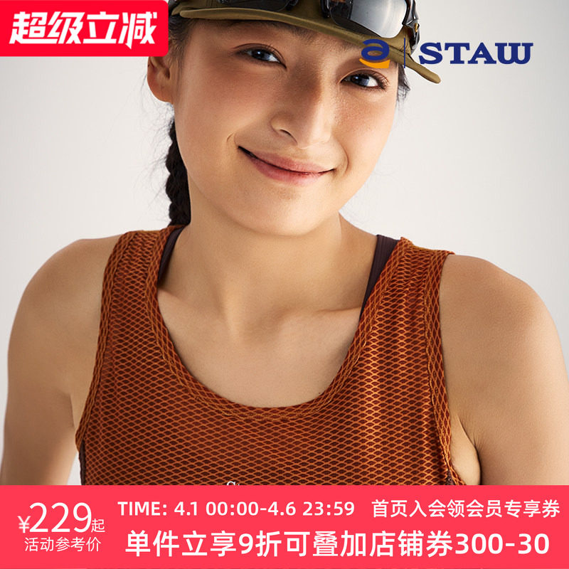 STAW世拓RUN女士运动跑步背心进口面料训练专业马拉松轻量无袖T恤