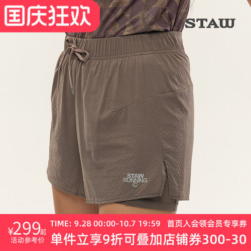 STAW世拓趣跑二合一3.0短裤带内衬抗菌透气轻量运动马拉松跑步裤