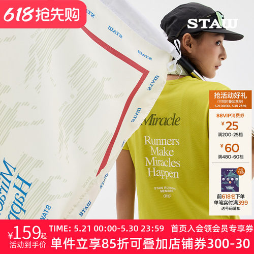 【26马年骐骥限定】STAW世拓跑步短袖T恤运动3A抗菌马拉松速干衣T