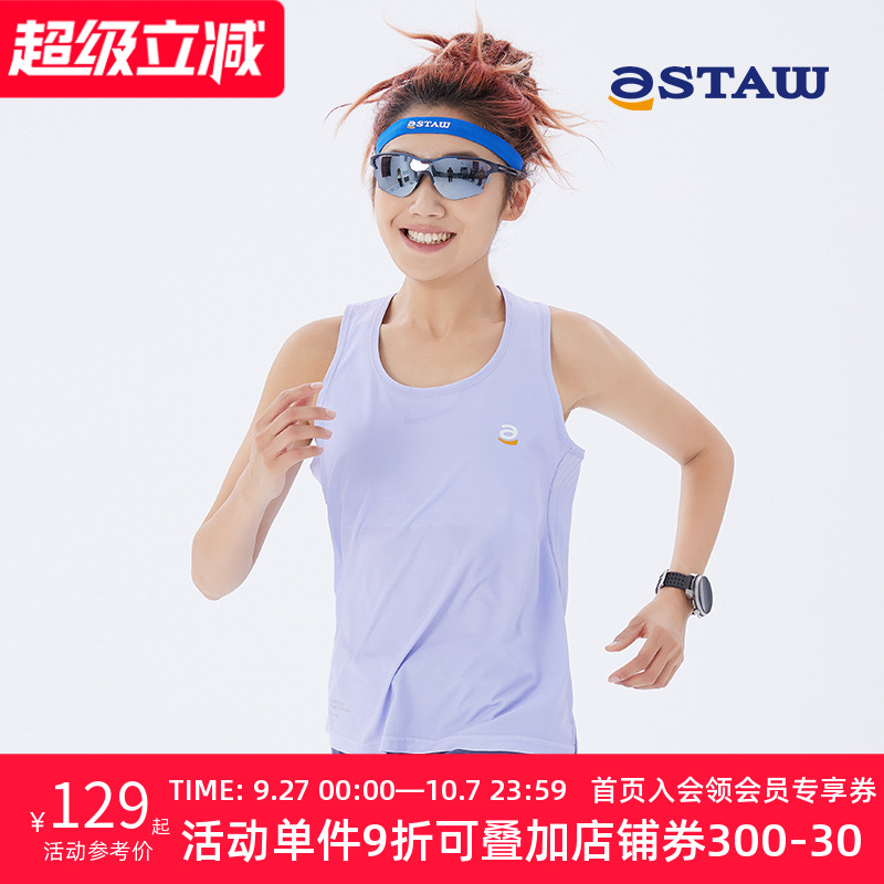 STAW无袖基础训练跑步背心