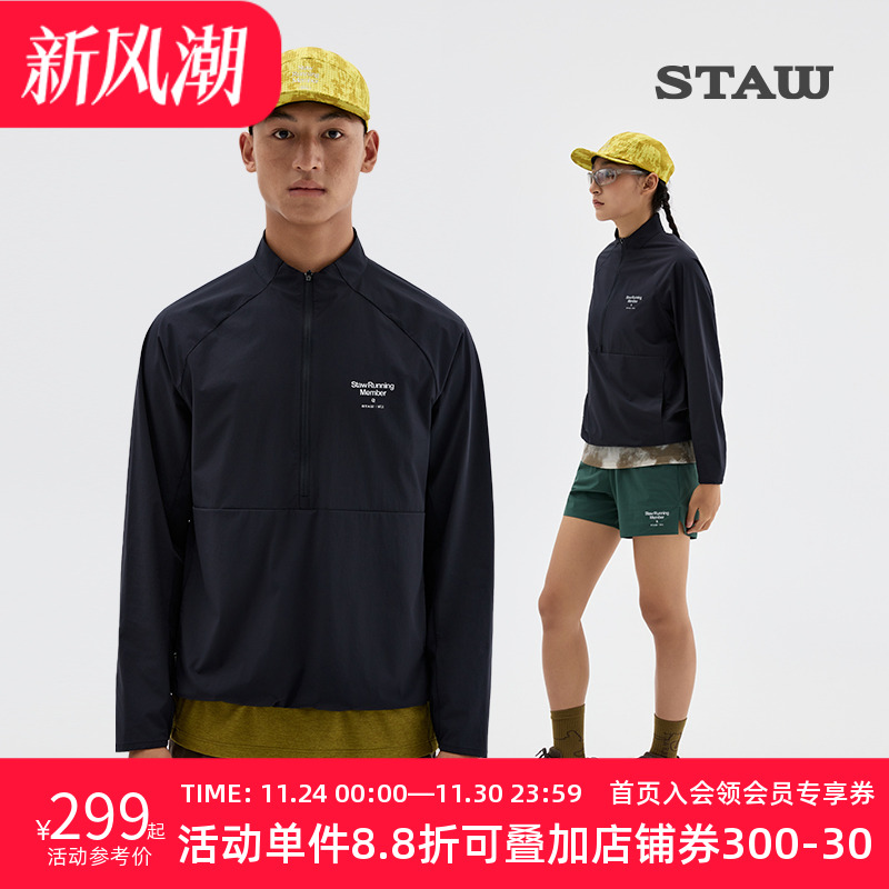 STAW世拓休闲运动立领夹克男女舒适弹力散热透气户外训练跑步外套
