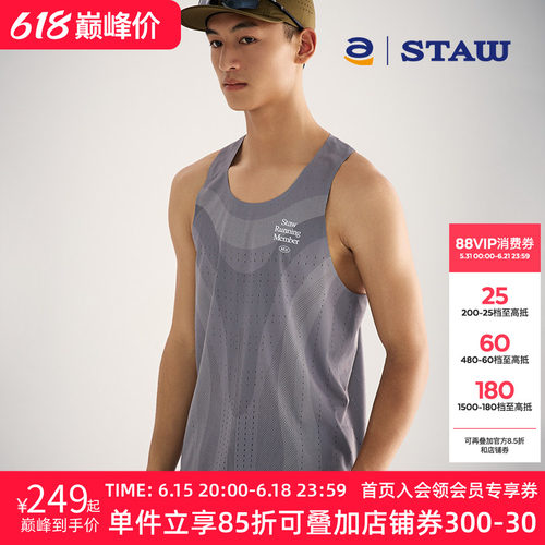STAW世拓风洞竞速背心跑步训练马拉松透气轻量吸湿速干无袖T恤