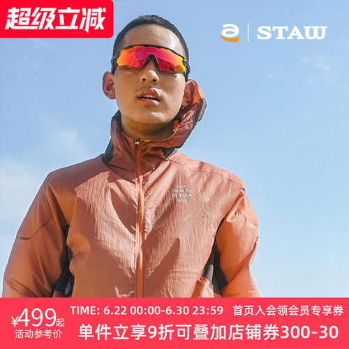 STAW世拓TRAIL越野跑轻量80g皮肤衣UPF50+分区散热透气跑步防晒衣