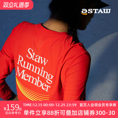 STAW世拓基础印花运动跑步长袖T恤男3A抗菌马拉松训练休闲速干衣