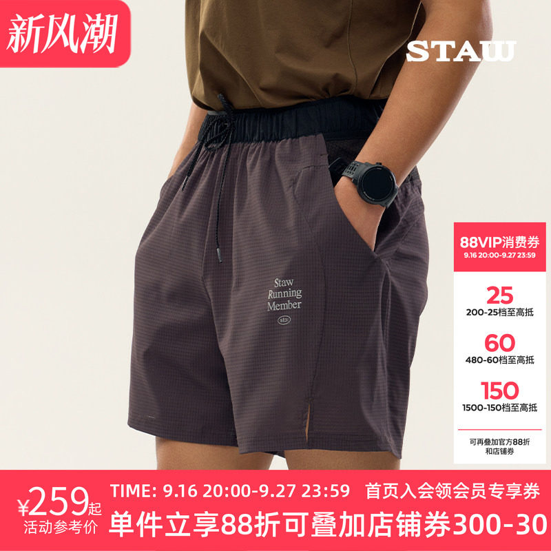 STAW世拓休闲运动跑步短裤多储物透气马拉松训练健身四分速干裤子
