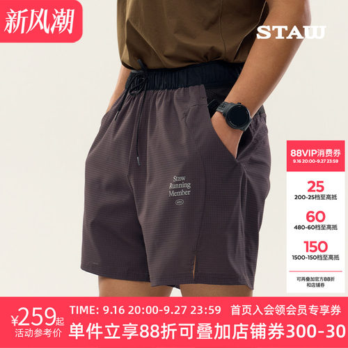 STAW世拓休闲运动跑步短裤多储物透气马拉松训练健身四分速干裤子