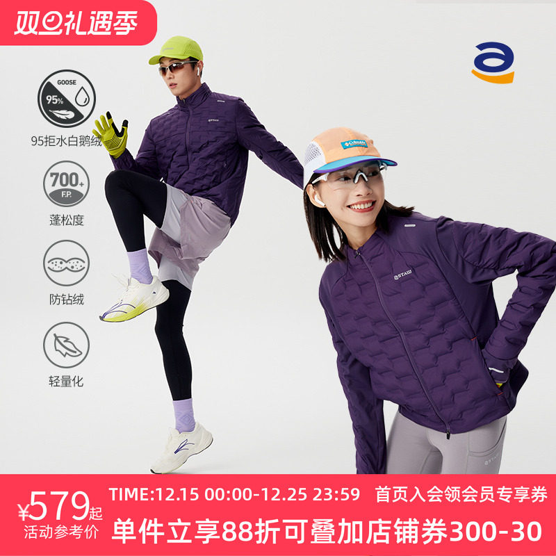 STAW运动轻薄户外男女同款