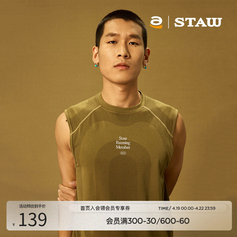 STAW世拓一体针织跑步背心360环绕运动速干户外训练马拉松无袖T恤