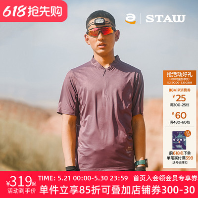 STAW世拓TRAIL越野跑分区散热短袖运动跑步UPF50+亲肤网眼透气T恤