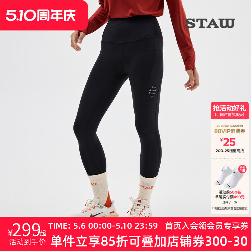 STAW世拓10度狠稳腰包2.0紧身长裤跑步运动瑜伽马拉松加绒健身裤
