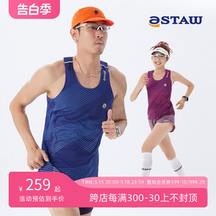 STAW Race风网竞速跑步背心coolmax速干训练抗菌马拉松运动花色款