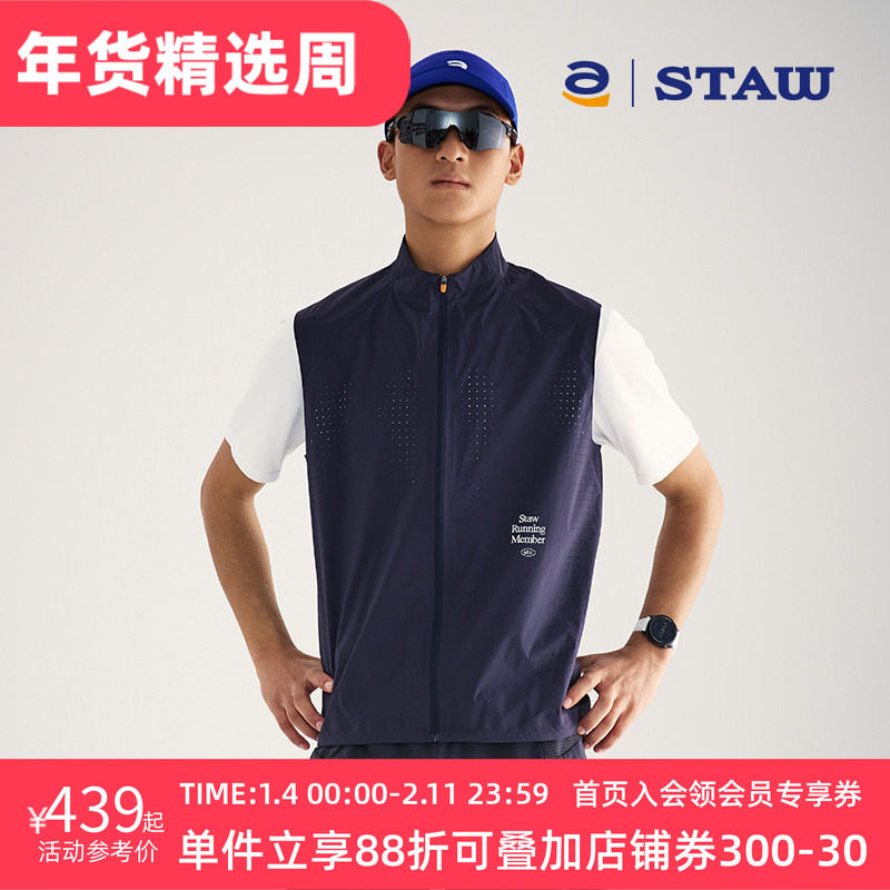 STAW世拓轻量透气跑步马甲透湿1w户外越野马拉松训练运动立领外套,运动服/休闲服装,单马甲,淘宝优惠券,粉丝福利购,淘宝优惠卷