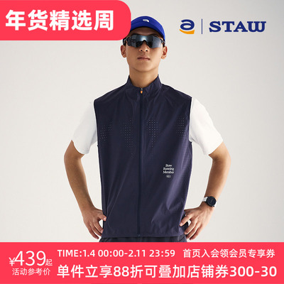 STAW世拓轻量透气跑步马甲透湿1w户外越野马拉松训练运动立领外套