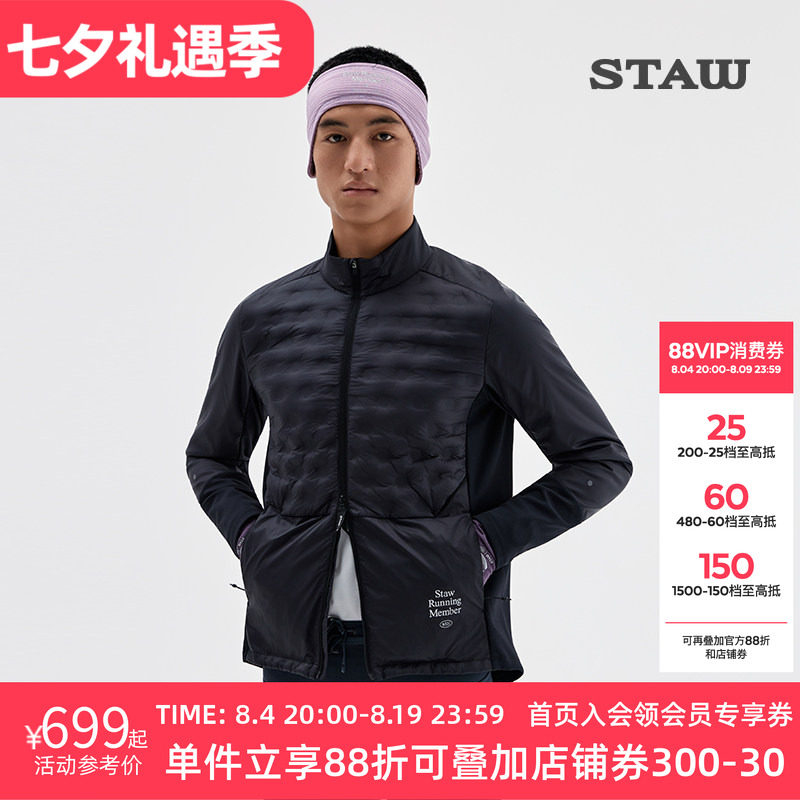 STAW世拓“致热”95拒水鹅绒跑步外套运动训练保暖750蓬羽绒服男