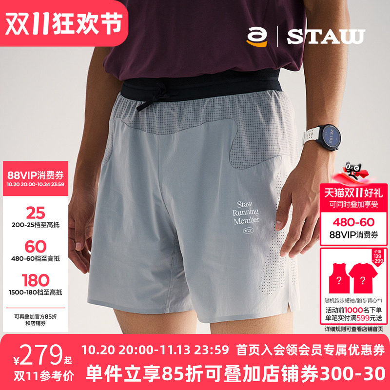 STAW世拓RUN四分训练跑步短裤马拉松运动带内衬透气速干抗菌裤子