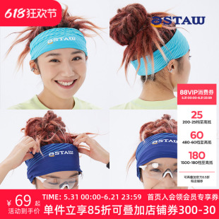 STAW Run多功能跑步吸汗户外运动石墨烯抗菌吸湿排汗速干发带头巾