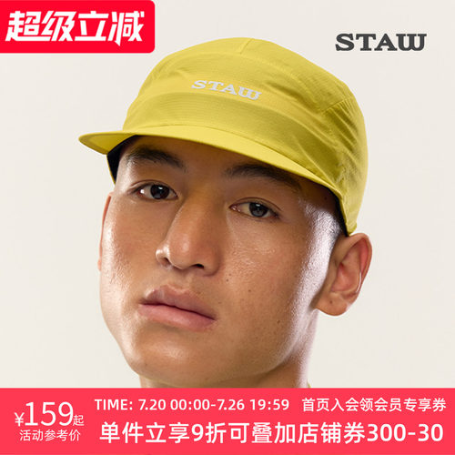 STAW世拓越野跑步帽进口面料防泼水透湿轻量户外训练运动遮阳帽子