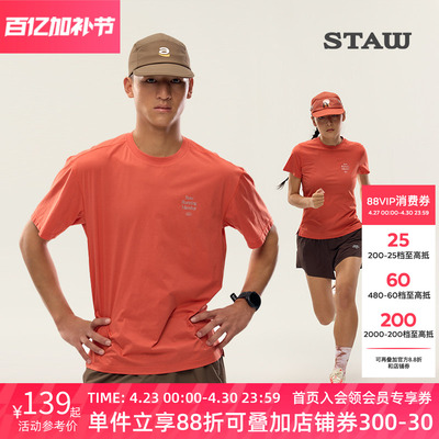 STAW世拓新款城市运动基础跑步短袖COOLMAX训练马拉松T恤男速干衣