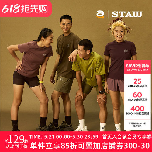 STAW世拓城市运动基础跑步短袖COOLMAX抗菌训练马拉松T恤男速干衣