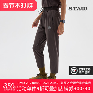 STAW世拓梭织跑步九分裤透气散热户外马拉松训练运动休闲速干长裤