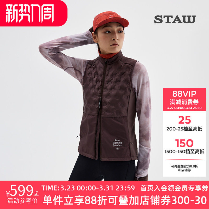 STAW世拓“致热”95拒水鹅绒跑步马甲保暖运动750蓬羽绒服外套男