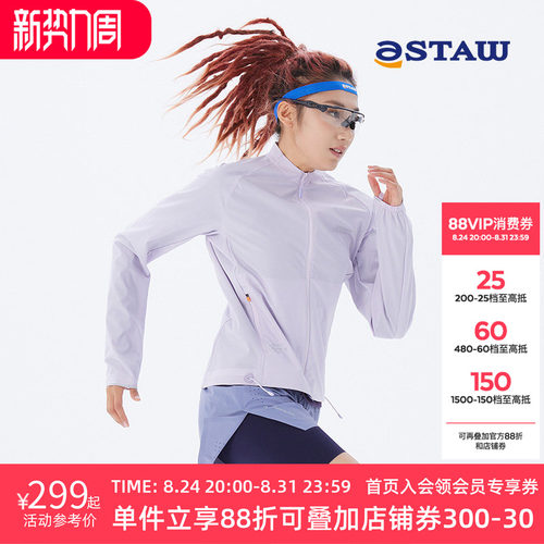 STAW立领防风跑步外套女生