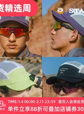 STAW世拓TRAIL可拆卸透气越野帽透气护颈网格防晒防护轻量遮阳帽