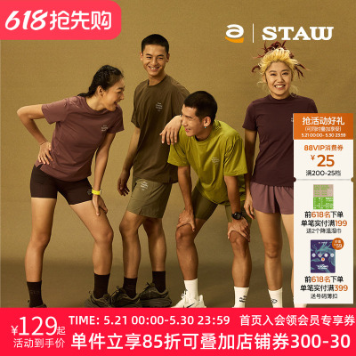 STAW世拓城市运动基础跑步短袖COOLMAX抗菌训练马拉松T恤男速干衣