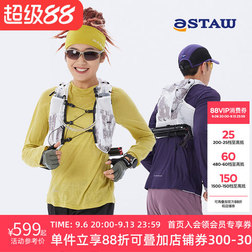STAW越野跑15L水袋包马甲