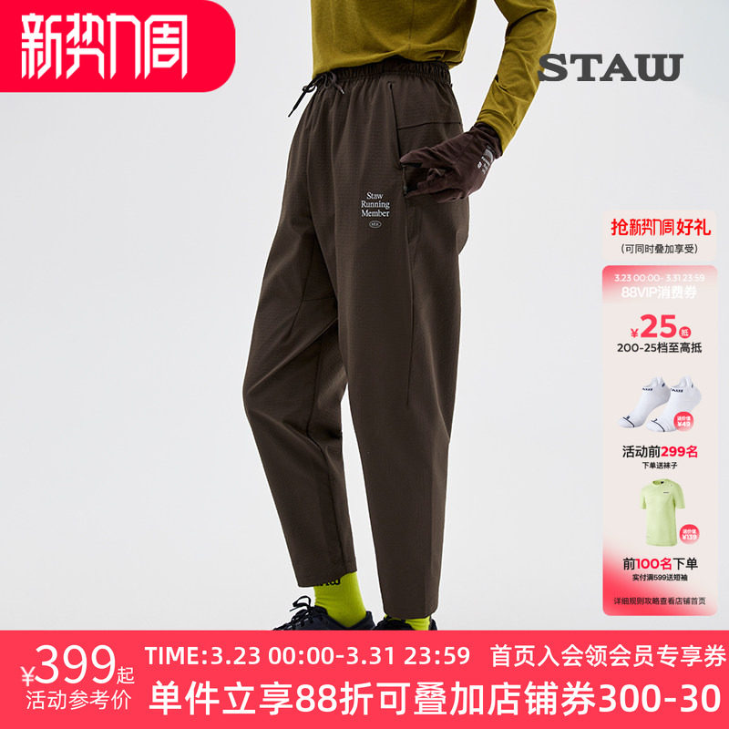 STAW世拓抓绒运动长裤防泼水透气休闲训练马拉松秋冬加绒跑步裤子