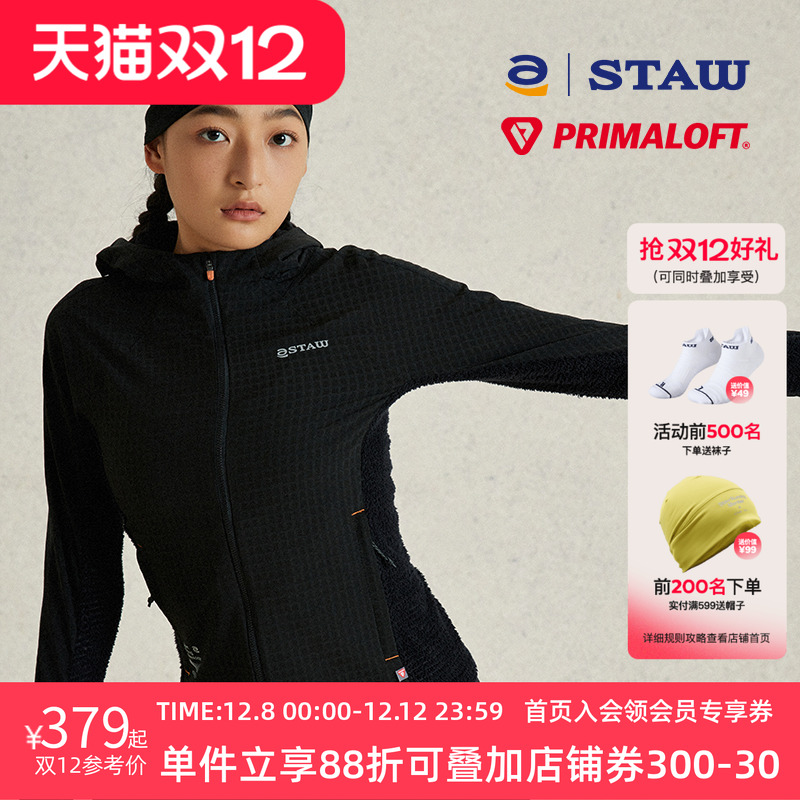 STAW世拓加绒连帽软壳PRIMALOFT跑步外套户外p绒秋冬保暖抓绒上衣