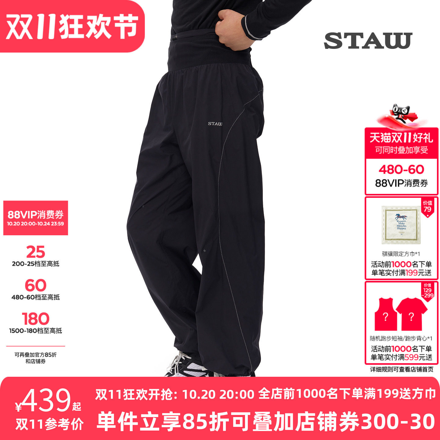 STAW世拓御风腰包跑步长裤马拉松训练防泼水耐磨健身户外运动裤子
