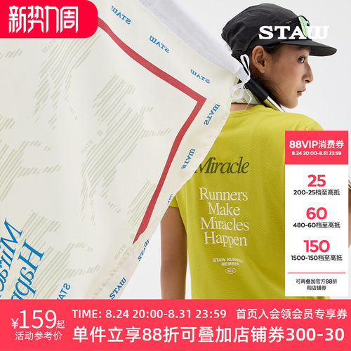STAW世拓骐骥限定跑步短袖T恤运动抗菌透气马拉松健身训练速干衣