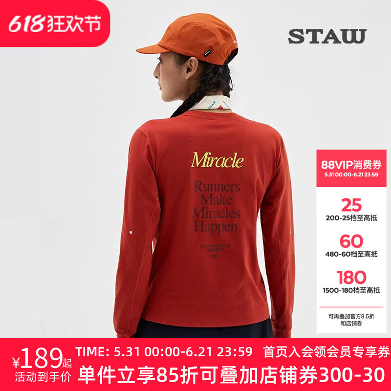 【26马年骐骥限定】STAW世拓跑步长袖T恤运动3A抗菌马拉松速干衣T