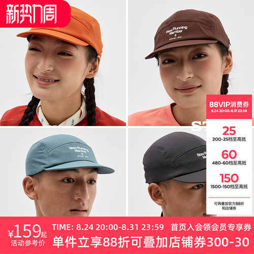 STAW世拓反光印花运动跑步帽透气速干户外百搭马拉松训练遮阳帽子