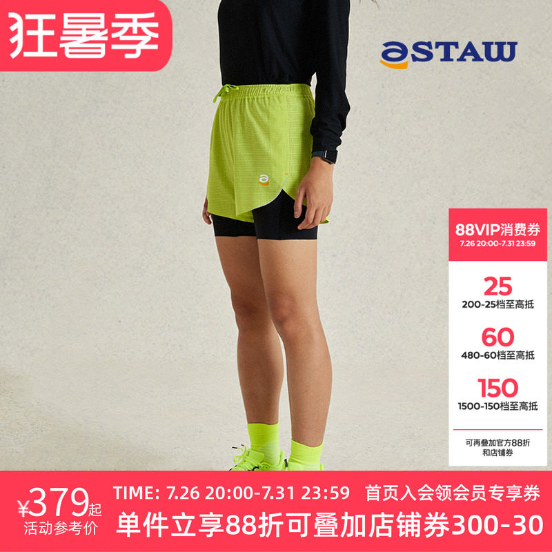 STAW三合一跑步运动短裤