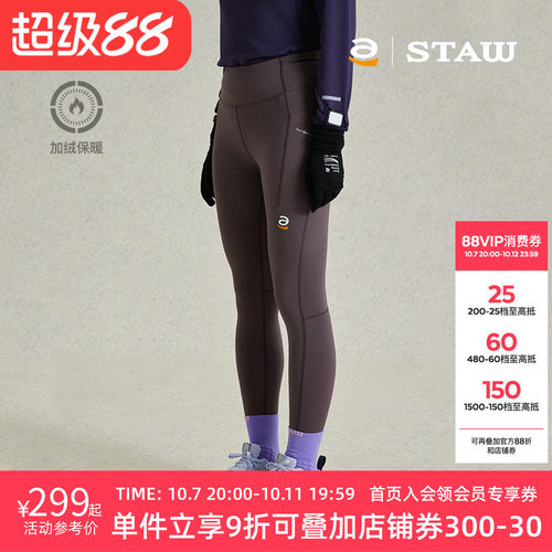 STAW世拓加绒紧身高弹跑步长裤3A抗菌抓绒保暖瑜伽腰包运动健身裤