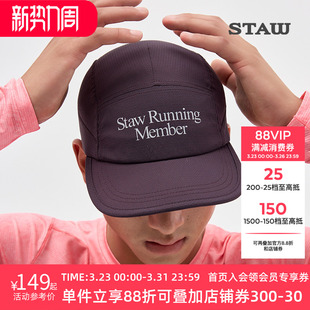 STAW世拓方格透气跑步帽户外运动UPF50 防晒马拉松训练遮阳帽子男