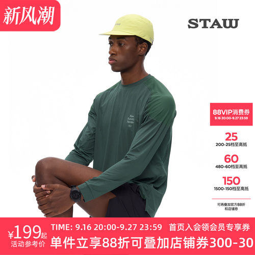 STAW世拓运动分区散热跑步长袖T恤COOLMAX3A抗菌马拉松训练速干衣