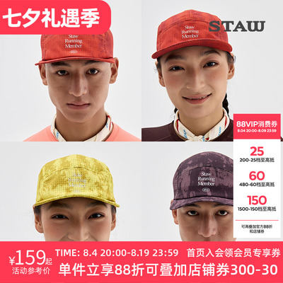 STAW世拓软檐印花跑步帽方格透气吸湿速干户外马拉松训练遮阳帽子