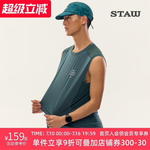 STAW世拓运动分区散热跑步背心3A抗菌防晒马拉松透气速干无袖T恤