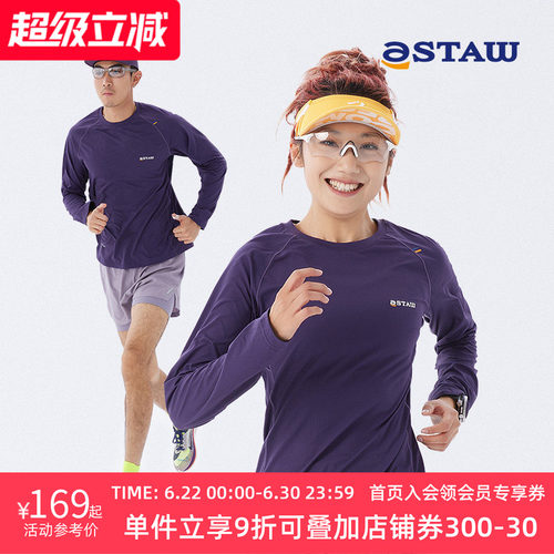 STAW速干抗菌跑步长袖
