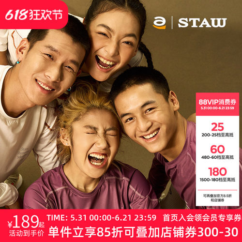 STAW世拓运动分区散热跑步长袖