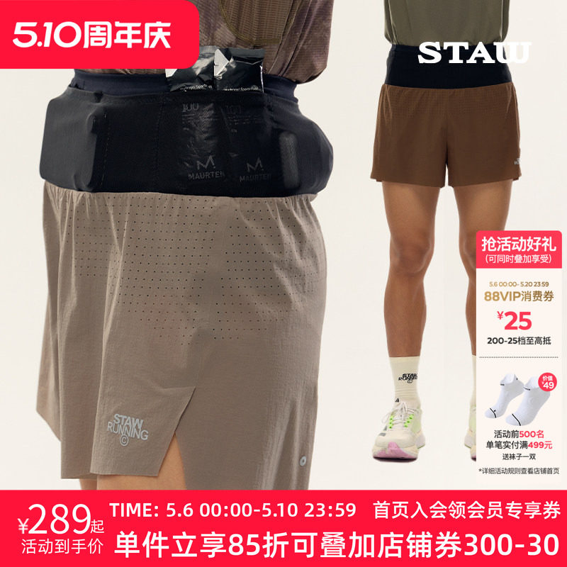 STAW世拓聚宝三分腰包裤子2.0带内衬三合一训练运动透气跑步短裤