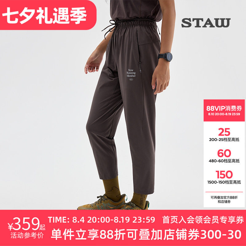 STAW世拓梭织跑步九分裤透气散热户外马拉松训练运动休闲速干长裤